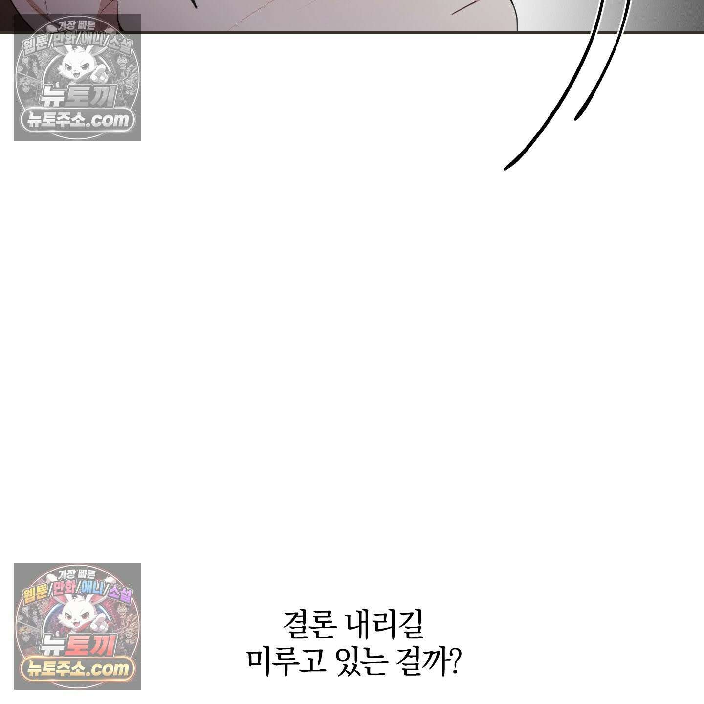 럭키 다이스 43화 25