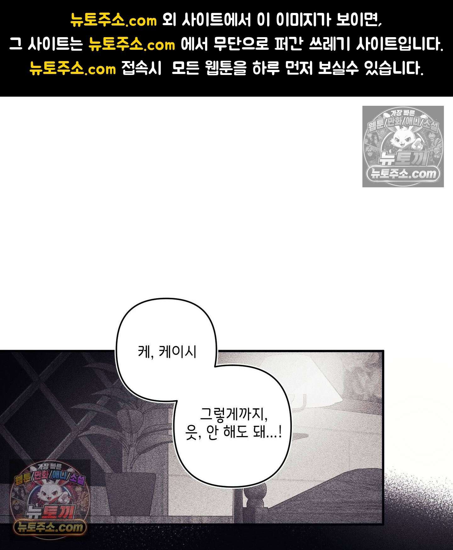 케이시의 비밀 23화 1