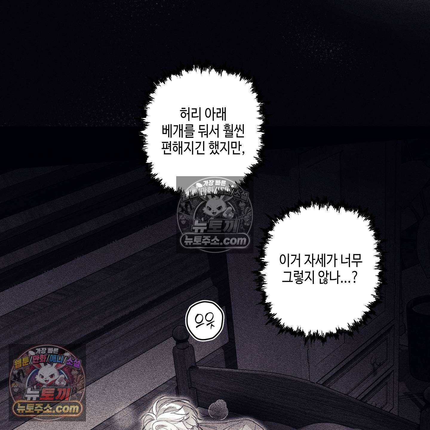 케이시의 비밀 23화 2