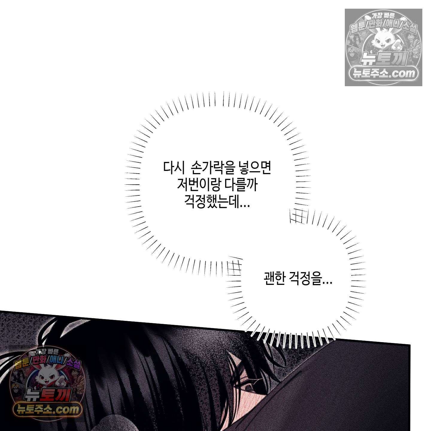 케이시의 비밀 23화 5