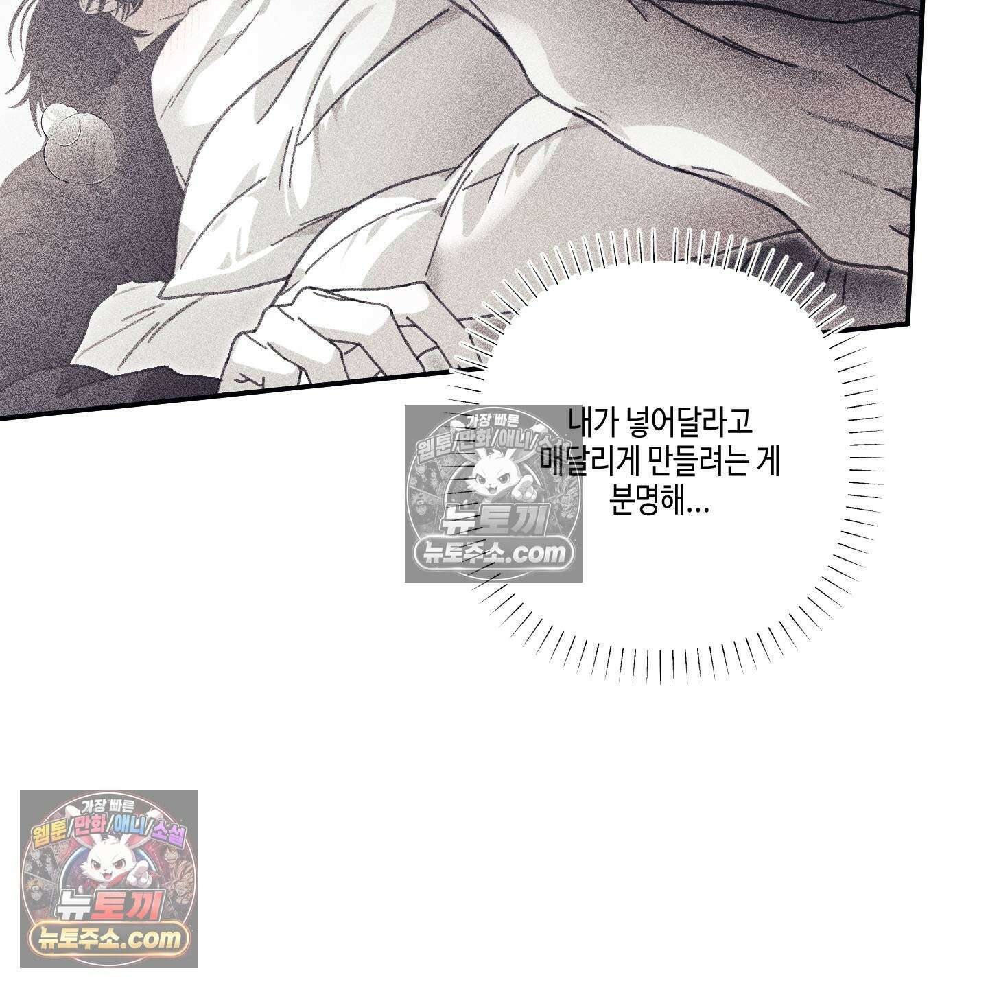 케이시의 비밀 23화 30