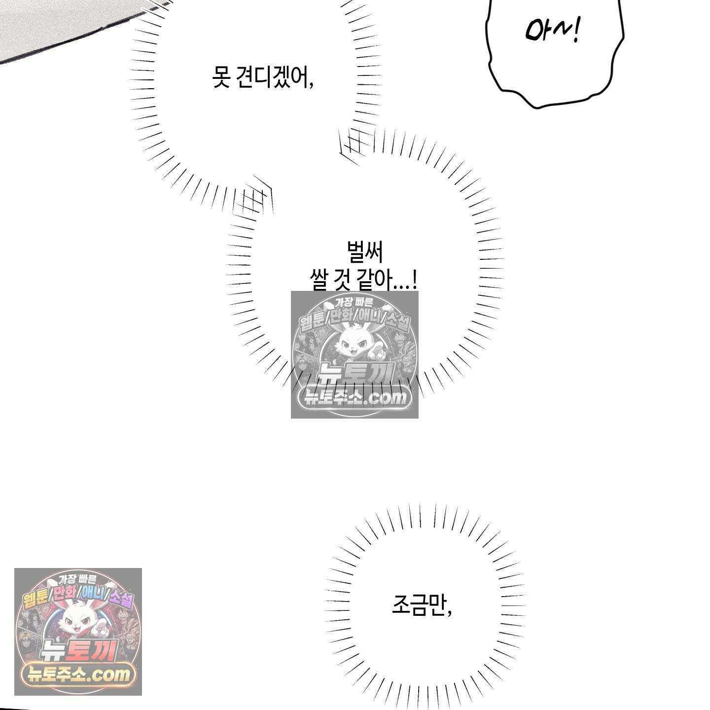 케이시의 비밀 23화 32