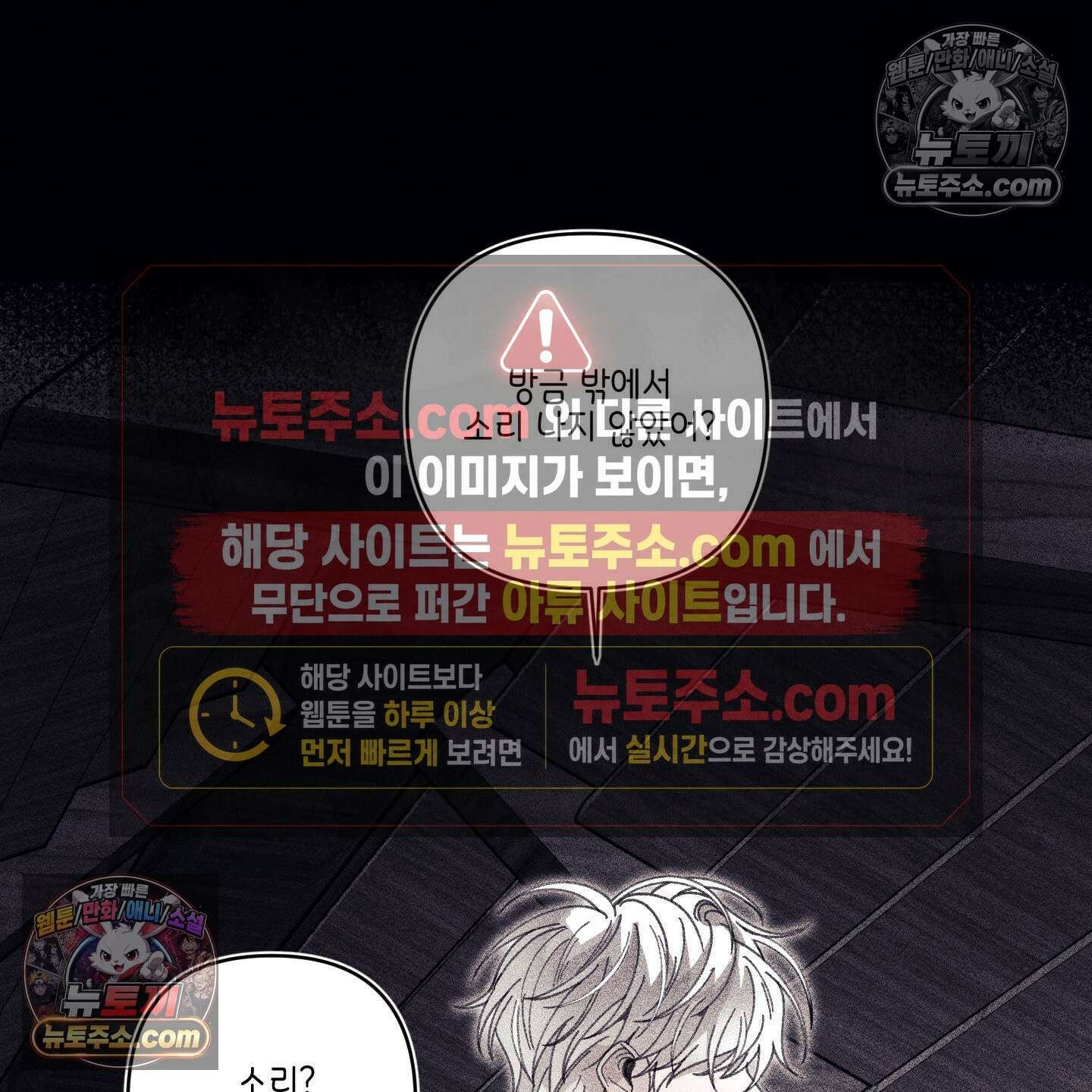 케이시의 비밀 23화 37
