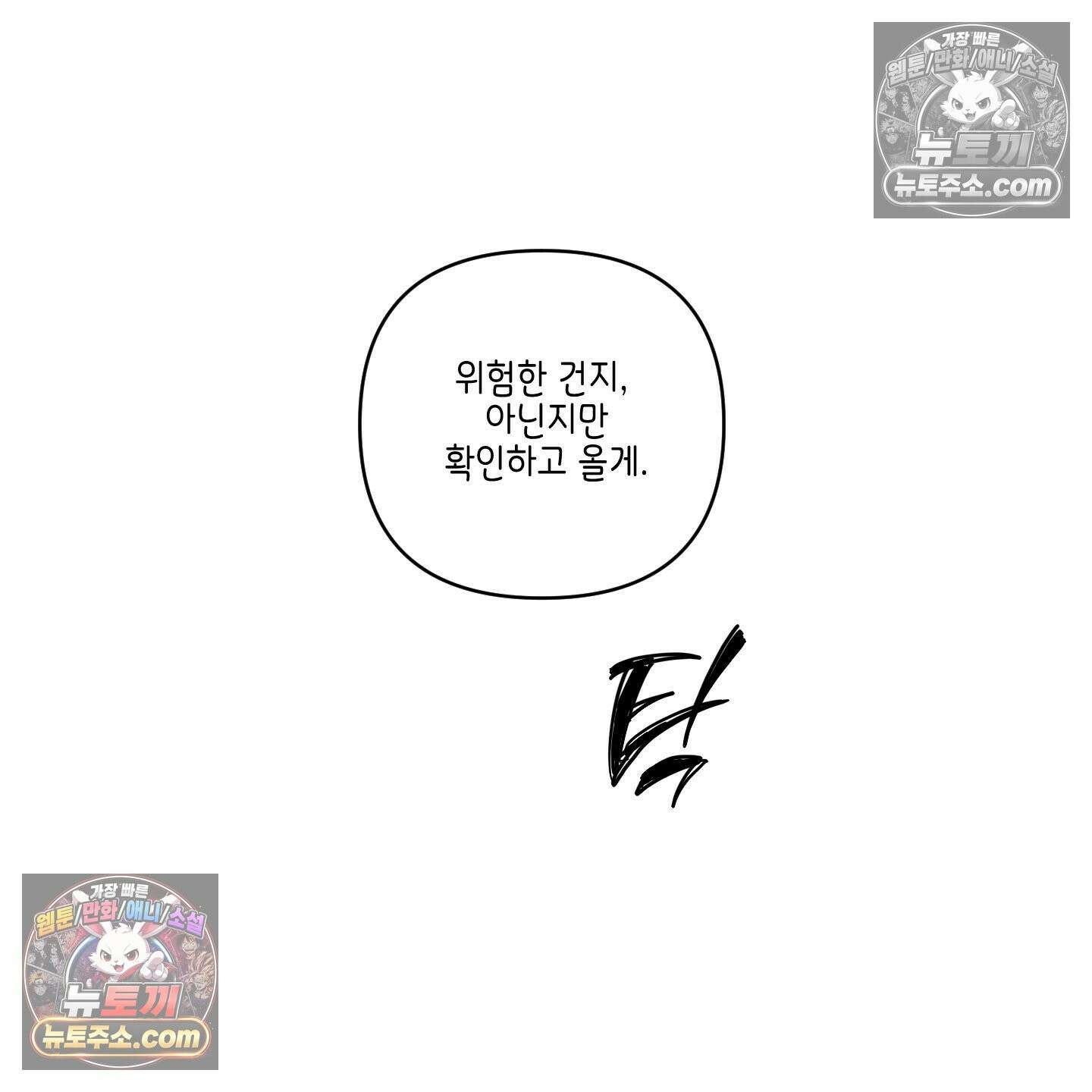 케이시의 비밀 23화 39