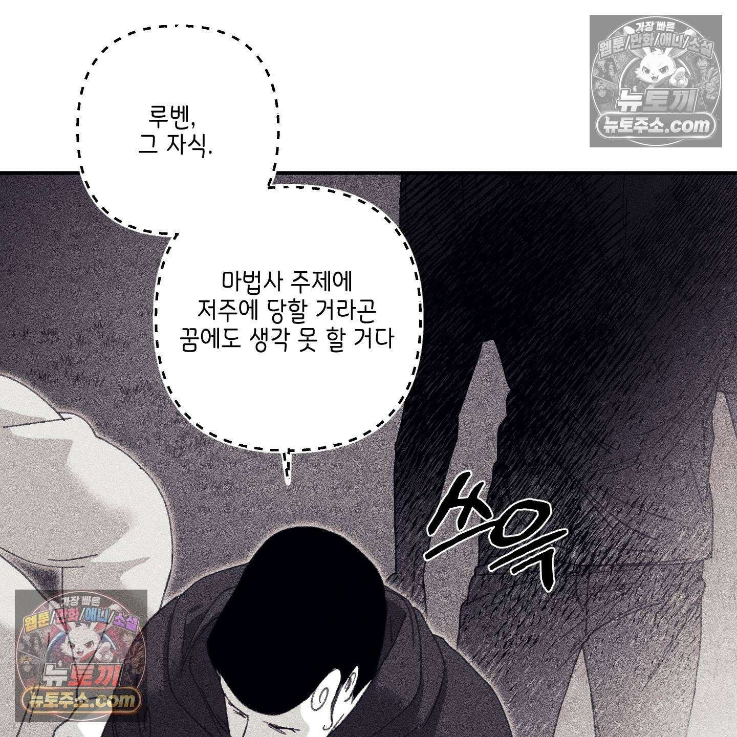 케이시의 비밀 23화 55