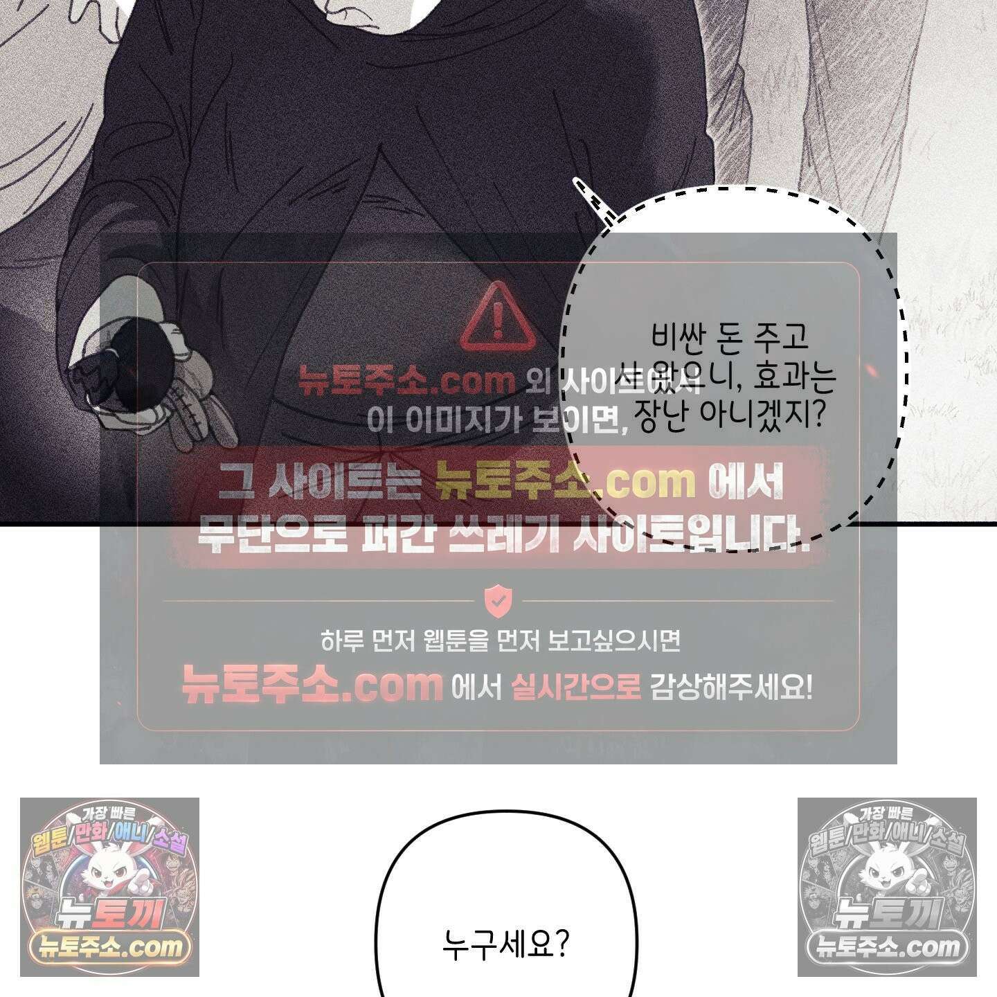 케이시의 비밀 23화 56