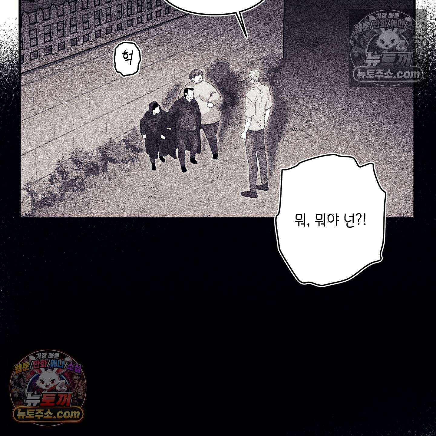 케이시의 비밀 23화 59