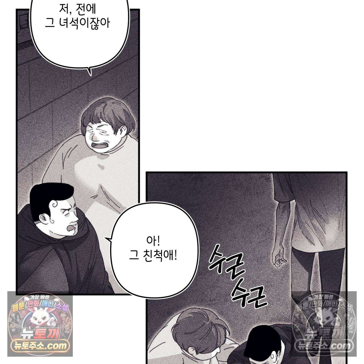 케이시의 비밀 23화 62