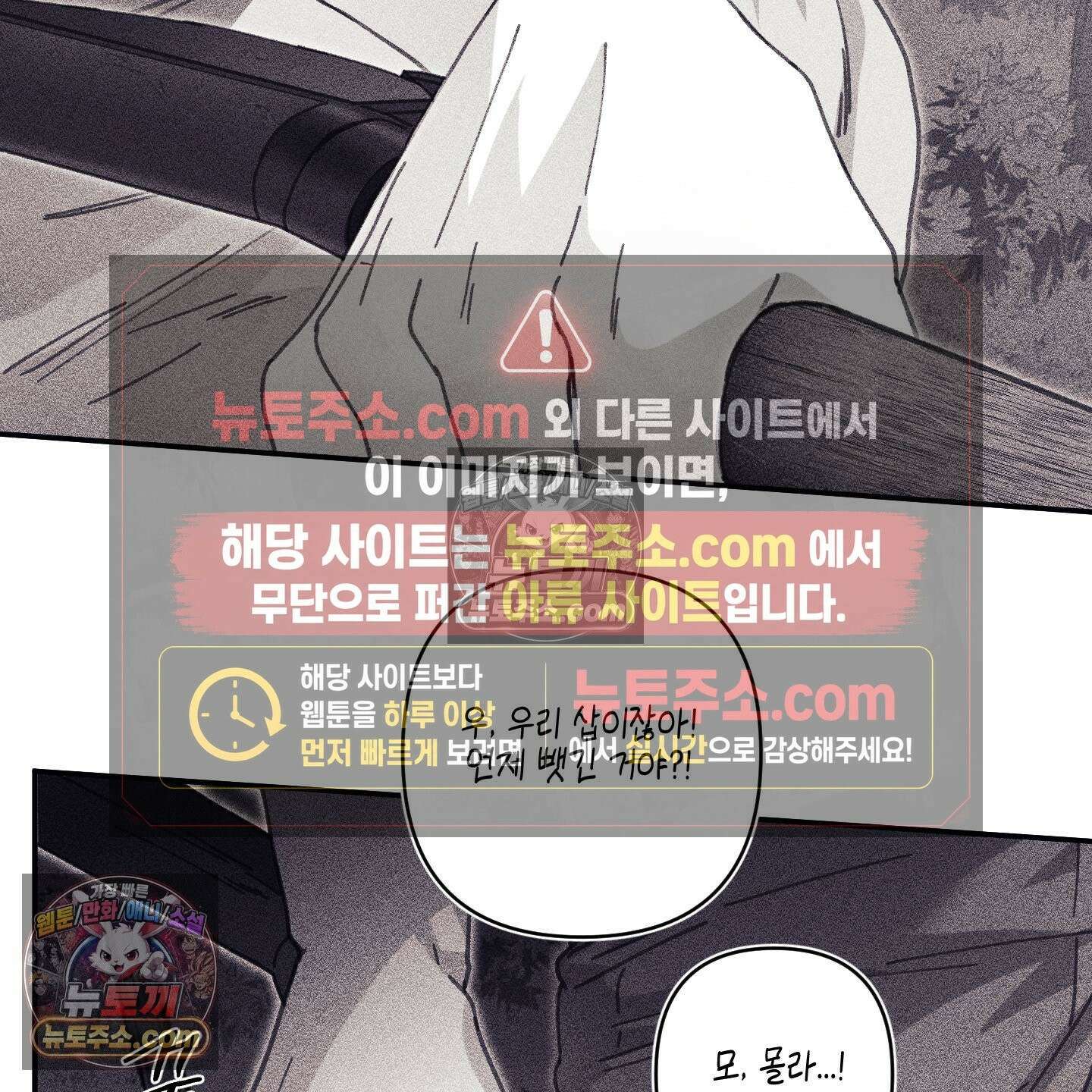 케이시의 비밀 23화 66
