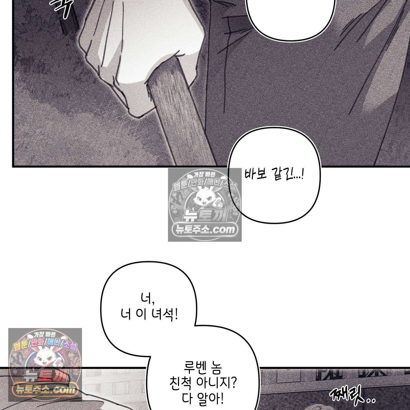 케이시의 비밀 23화 67