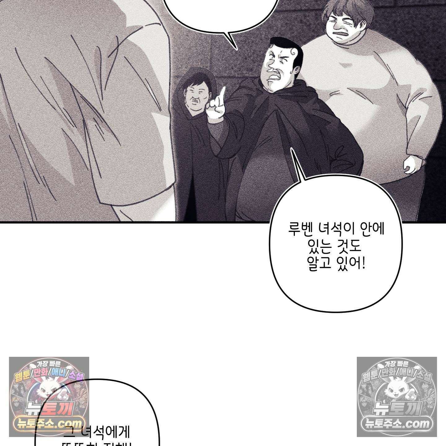 케이시의 비밀 23화 68
