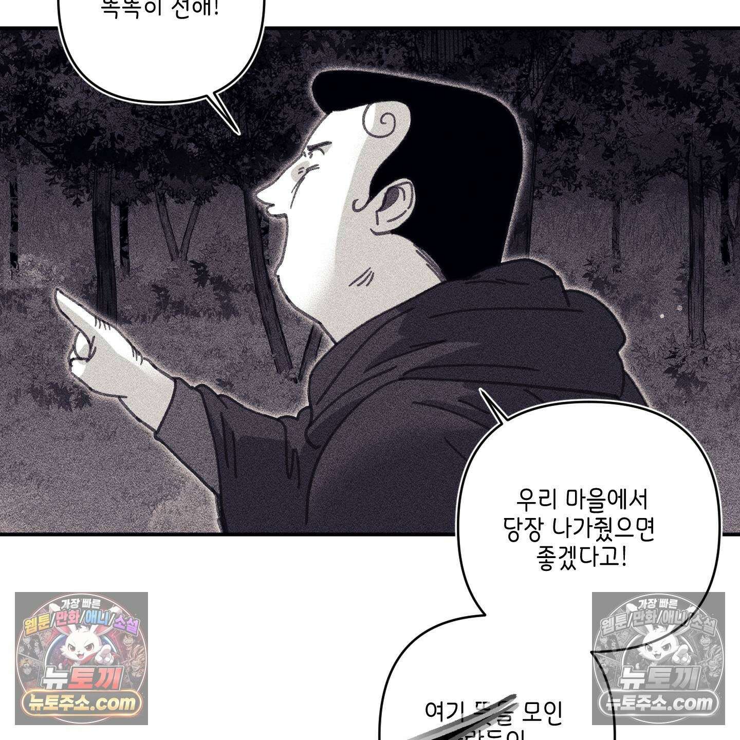 케이시의 비밀 23화 69