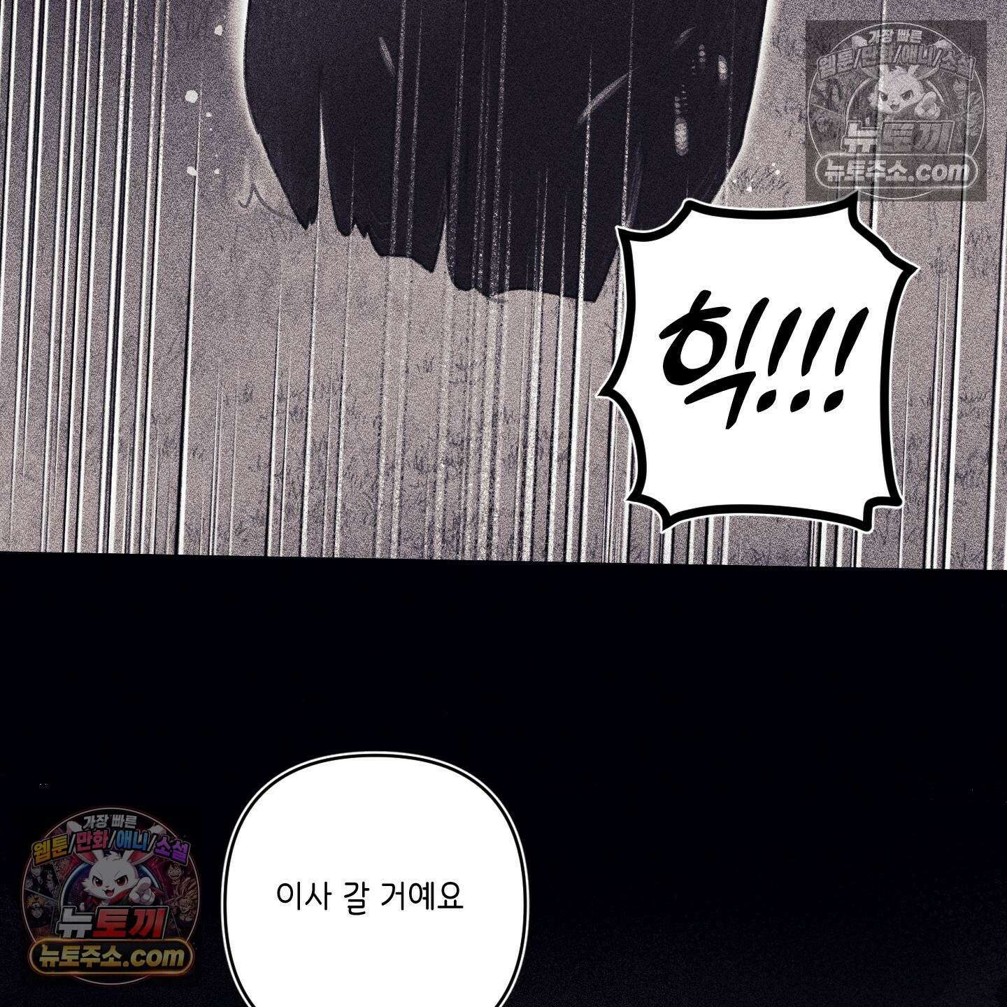 케이시의 비밀 23화 71