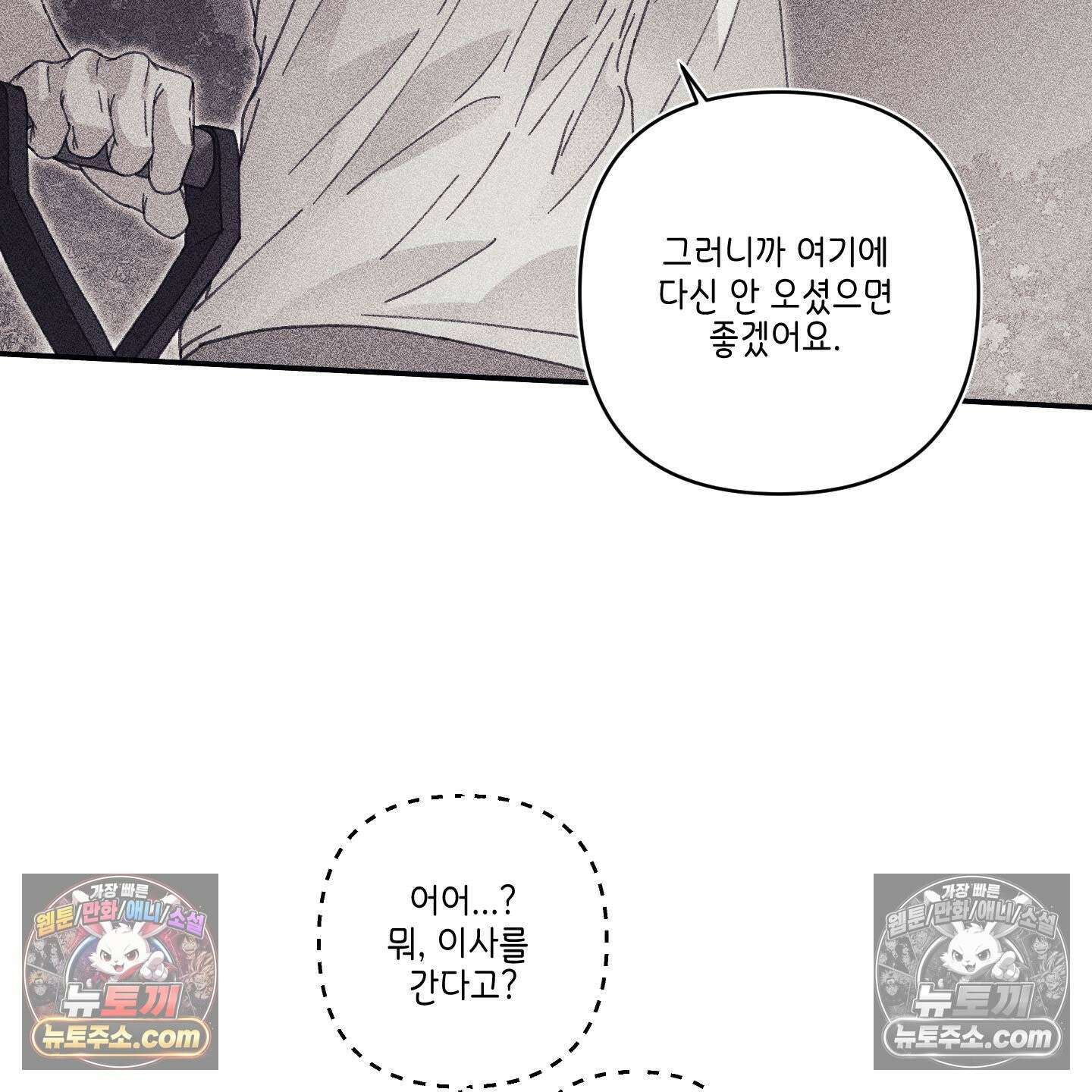 케이시의 비밀 23화 73