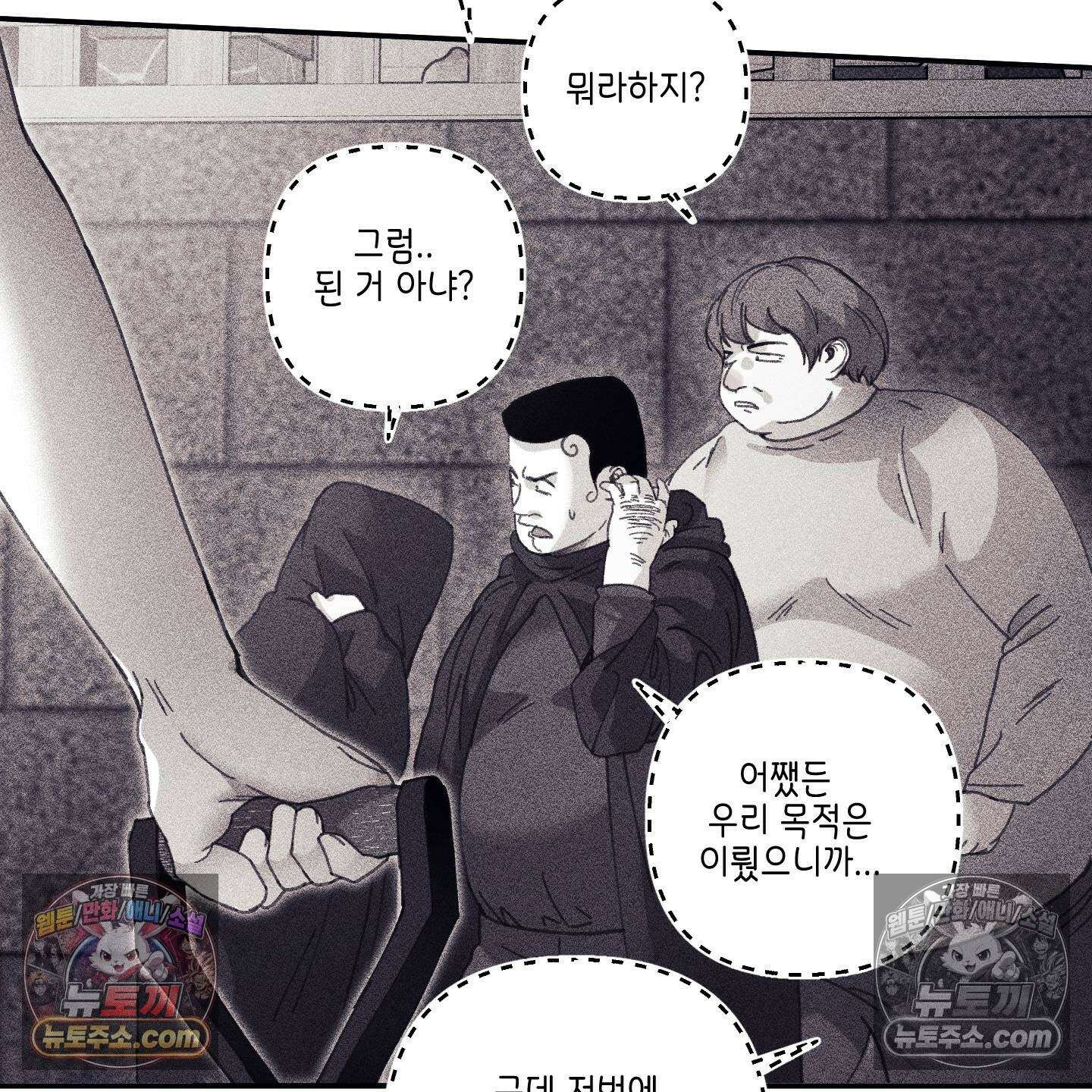 케이시의 비밀 23화 74
