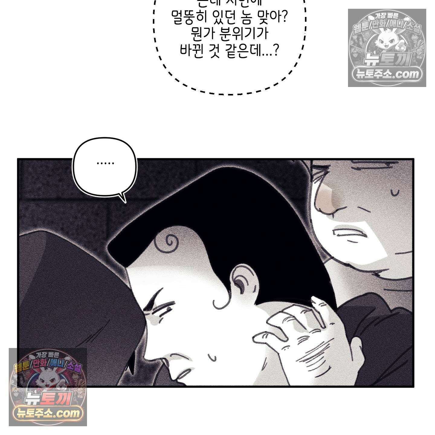 케이시의 비밀 23화 75