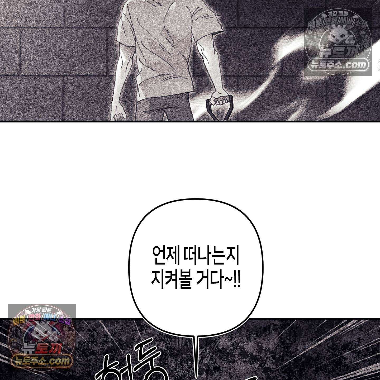 케이시의 비밀 23화 77