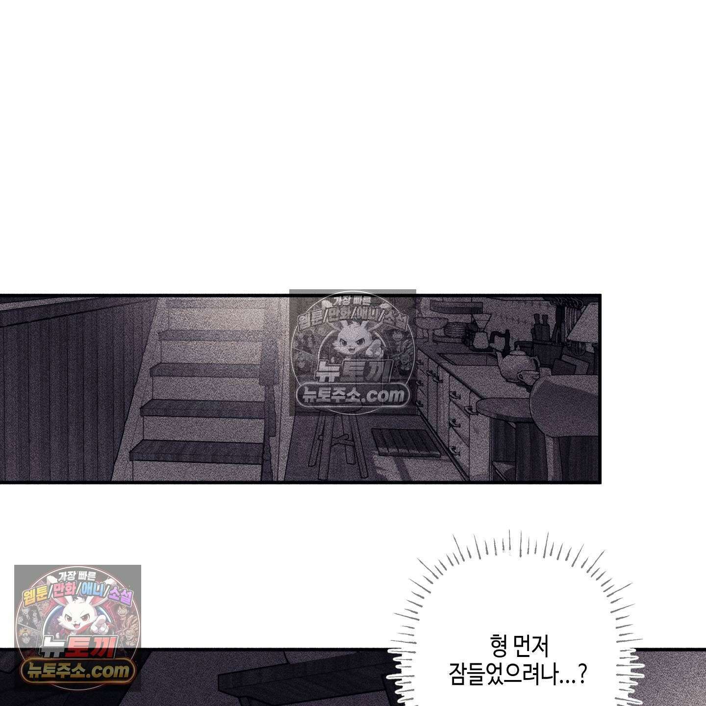 케이시의 비밀 23화 82
