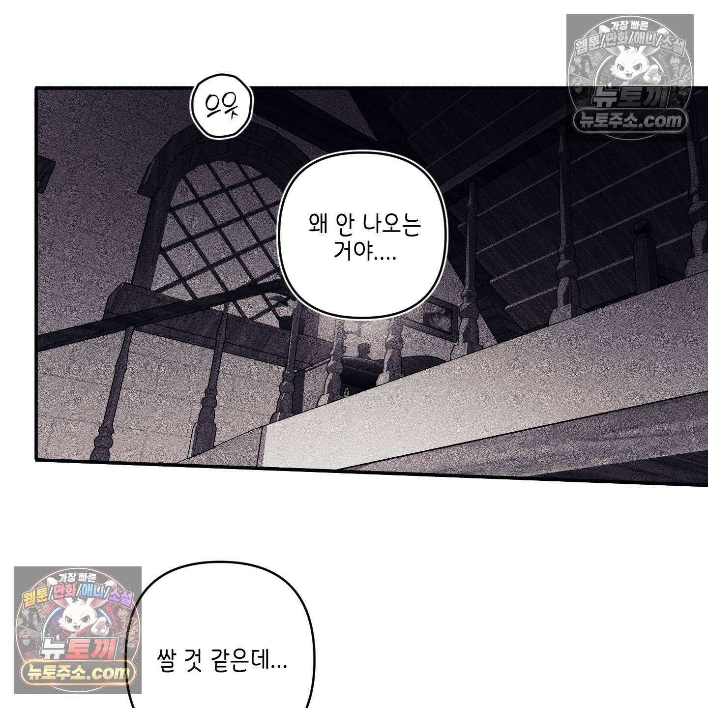 케이시의 비밀 23화 84