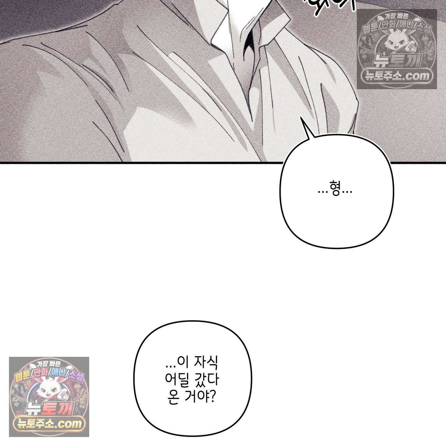 케이시의 비밀 23화 88