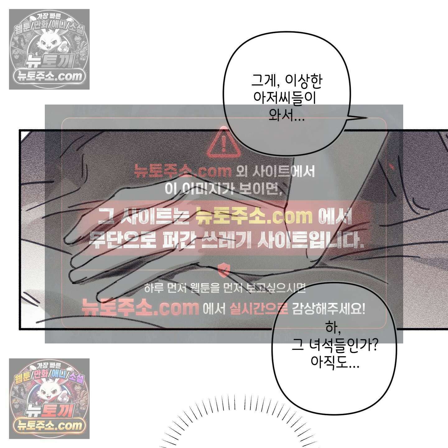 케이시의 비밀 23화 89