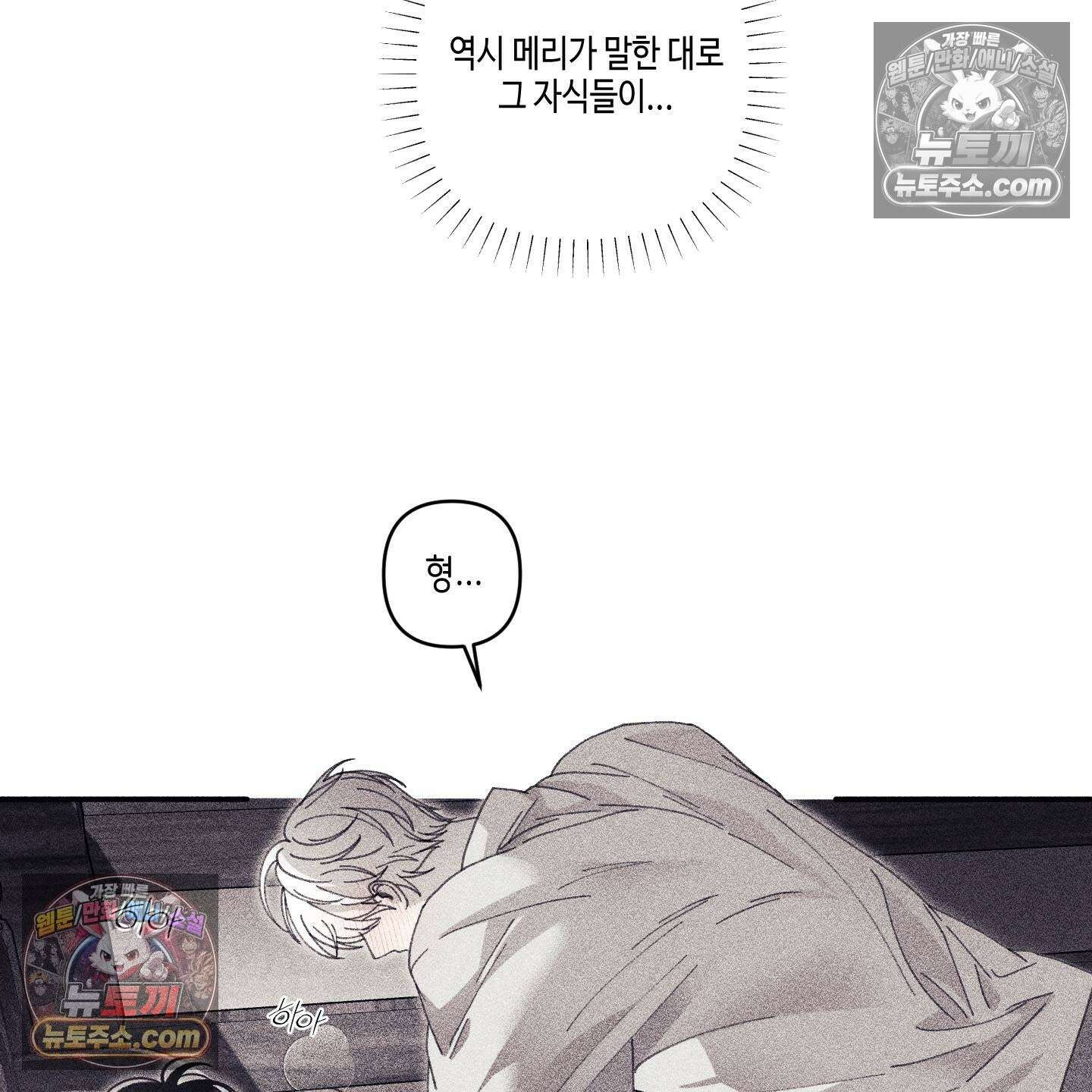 케이시의 비밀 23화 90