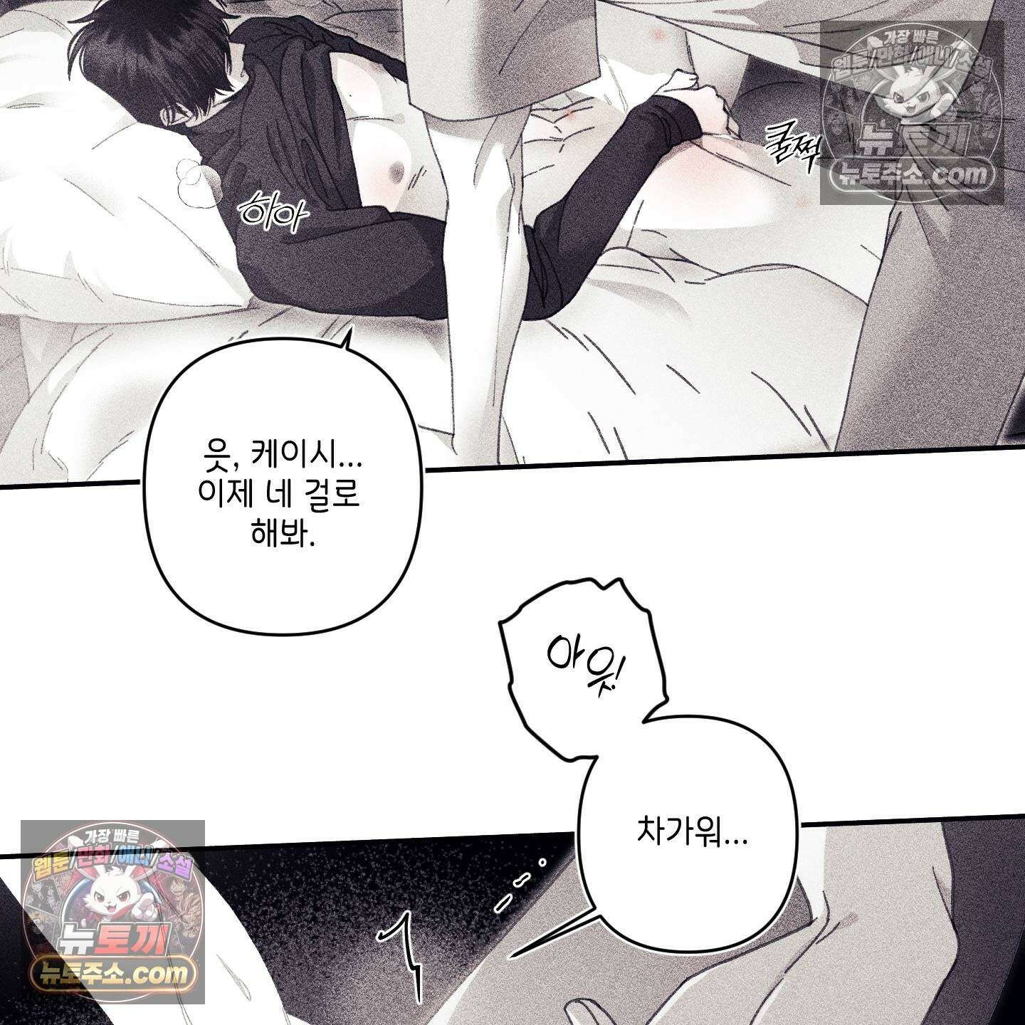 케이시의 비밀 23화 91