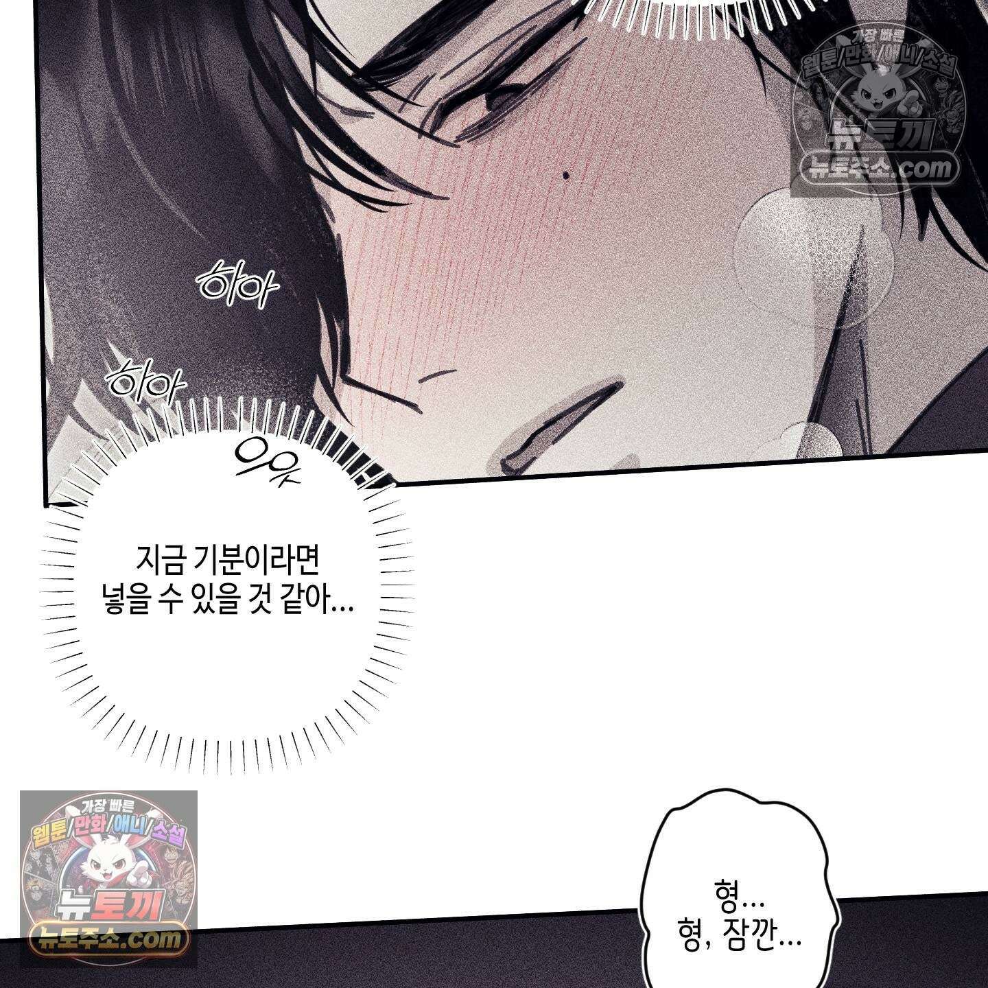 케이시의 비밀 23화 100