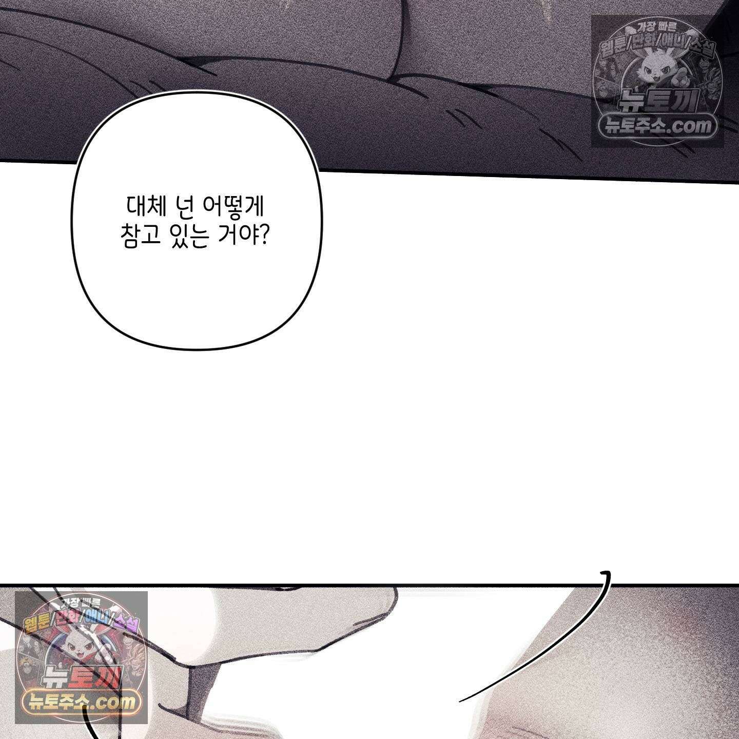 케이시의 비밀 23화 102