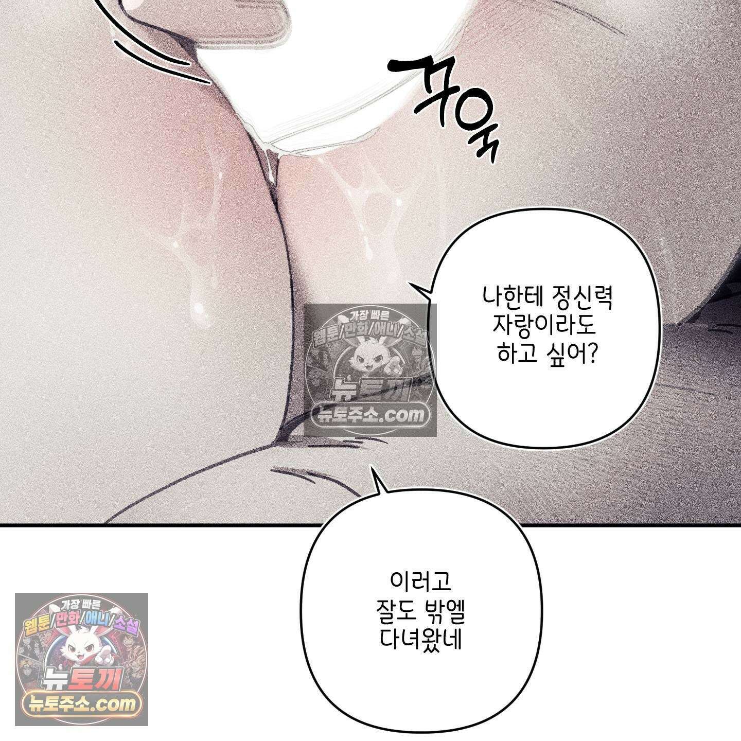 케이시의 비밀 23화 103