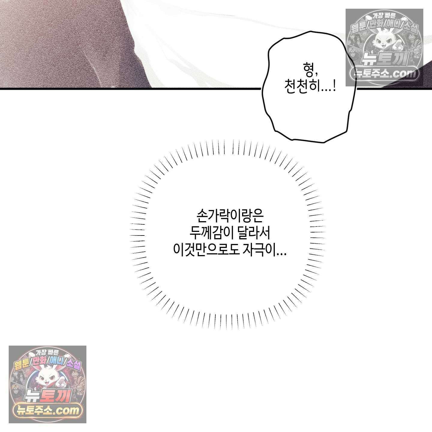 케이시의 비밀 23화 110
