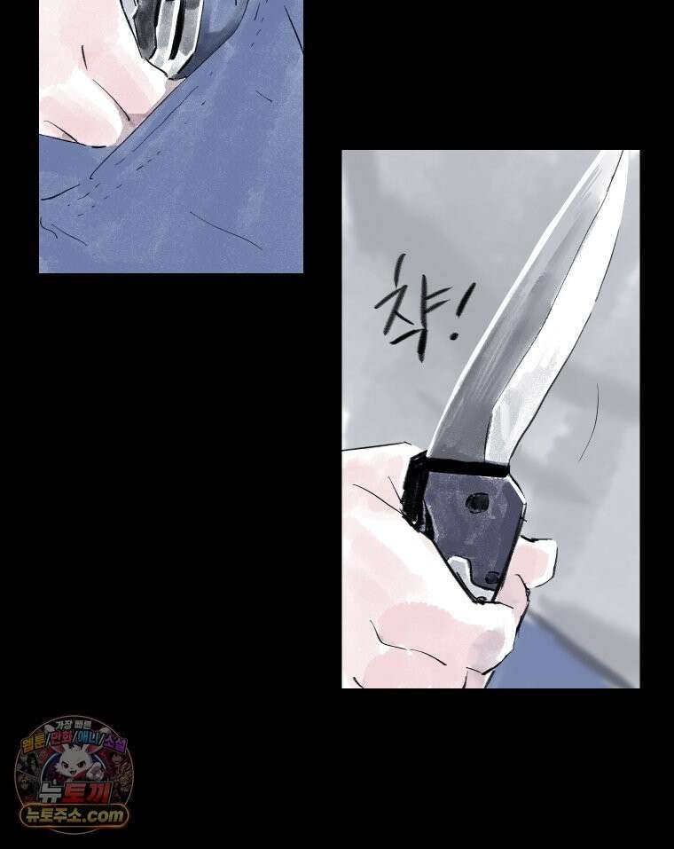 바퀴벌레 잔혹사 46화 2