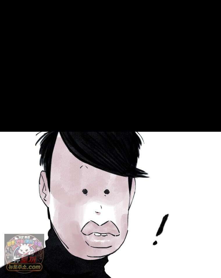 바퀴벌레 잔혹사 46화 3