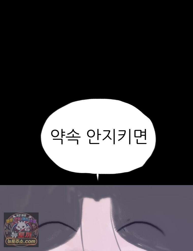 바퀴벌레 잔혹사 46화 15