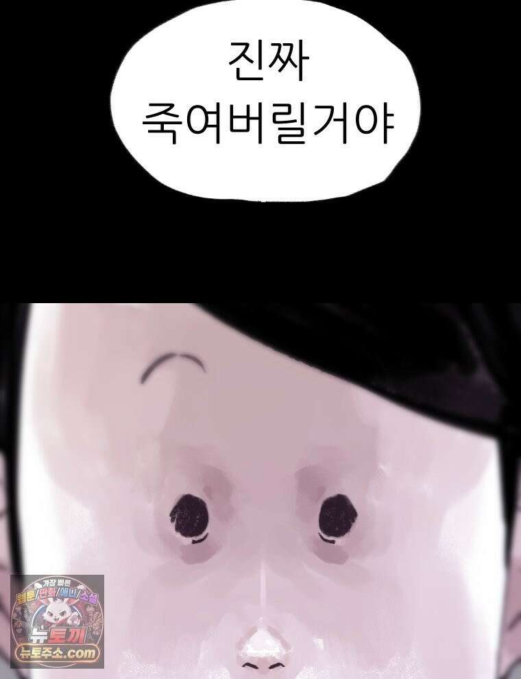 바퀴벌레 잔혹사 46화 17