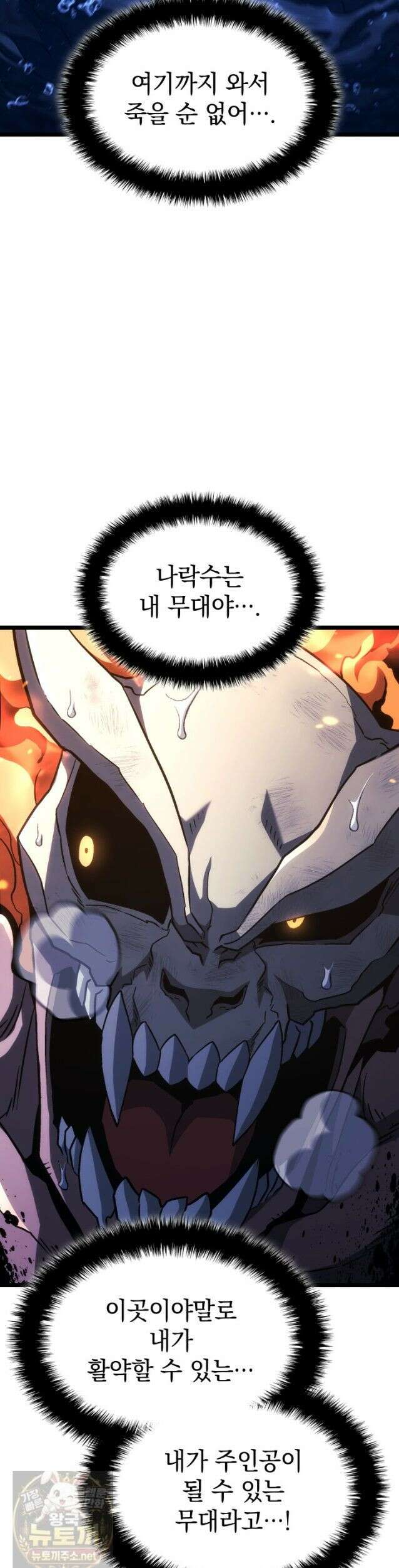 철혈검가 사냥개의 회귀 168화 4