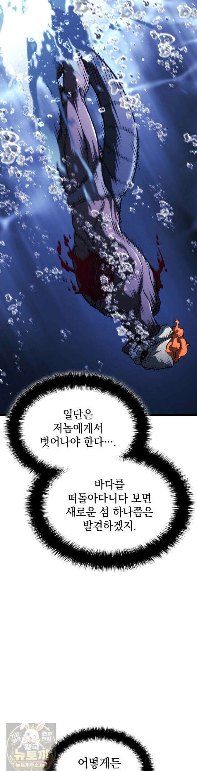 철혈검가 사냥개의 회귀 168화 7