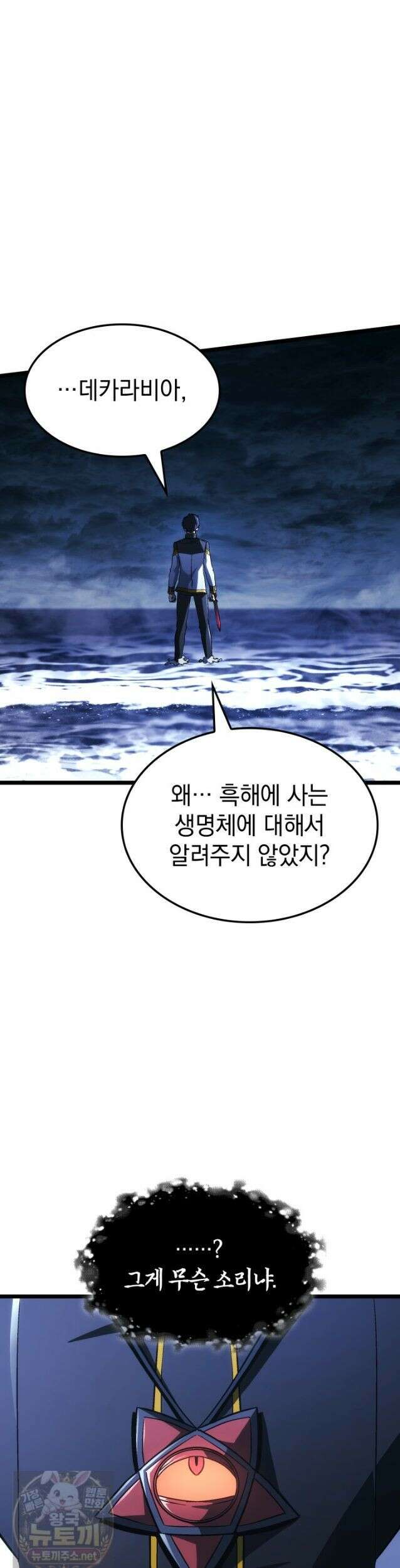철혈검가 사냥개의 회귀 168화 9