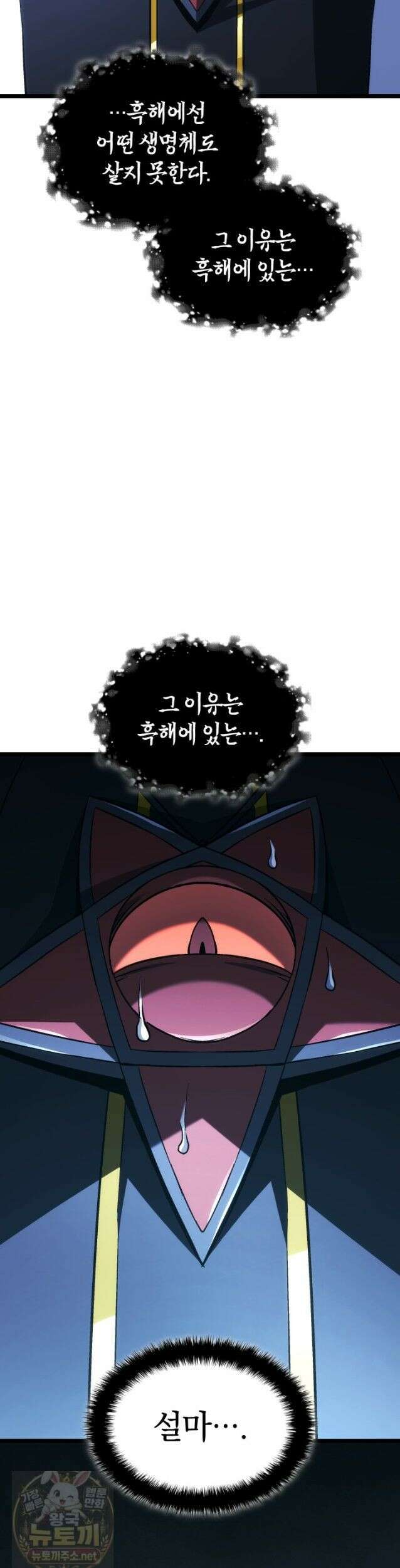 철혈검가 사냥개의 회귀 168화 10