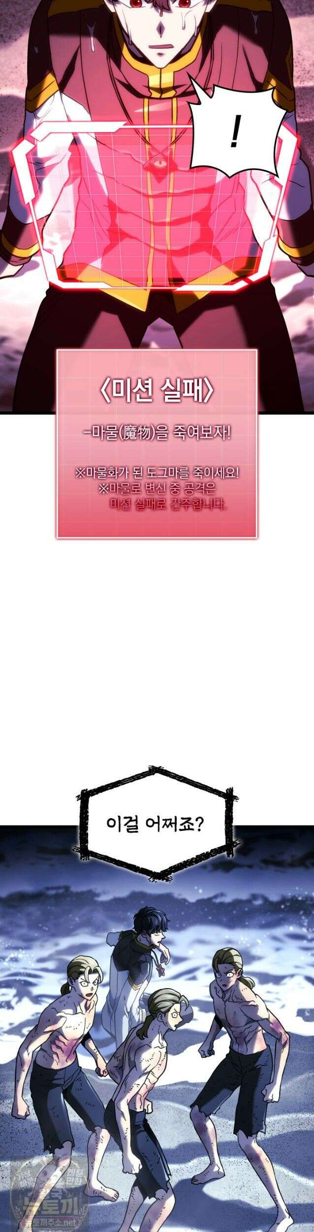 철혈검가 사냥개의 회귀 168화 20