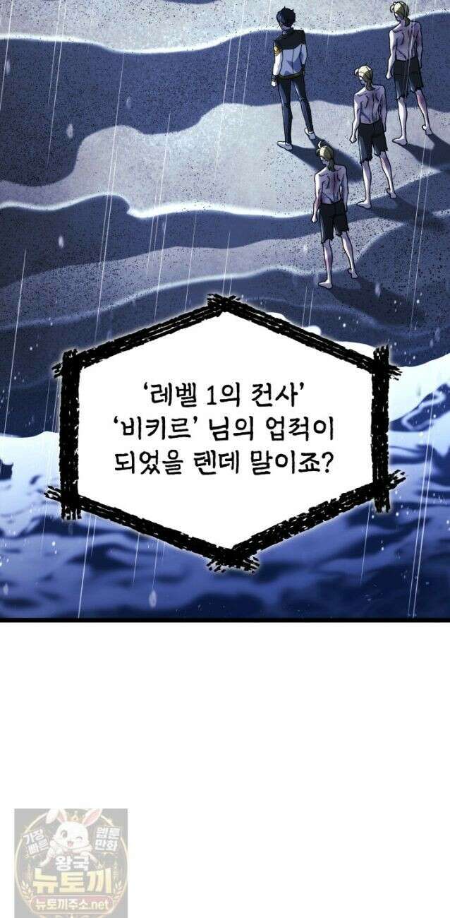 철혈검가 사냥개의 회귀 168화 24
