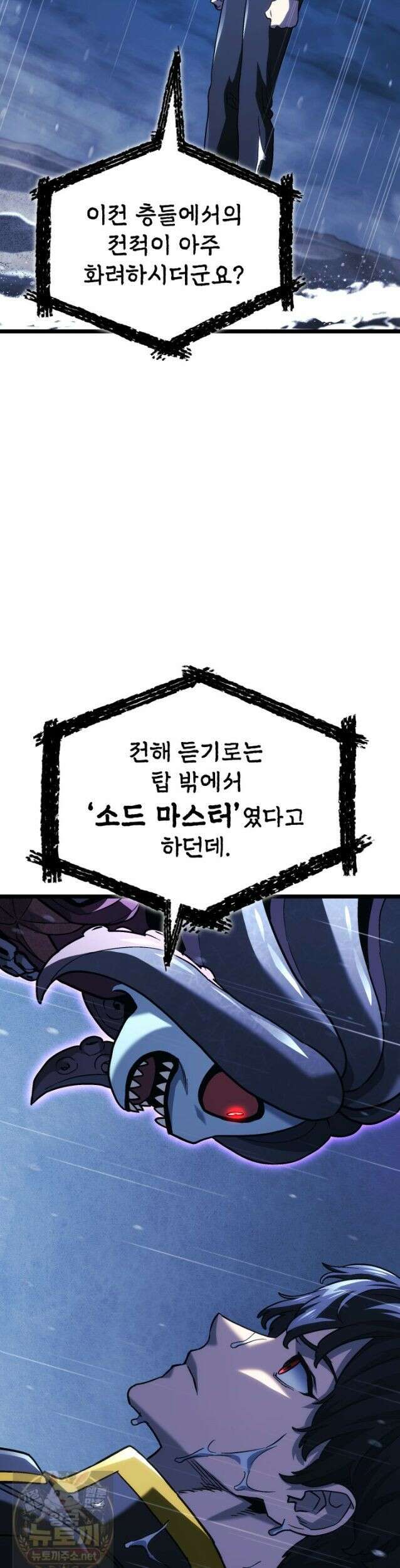 철혈검가 사냥개의 회귀 168화 26