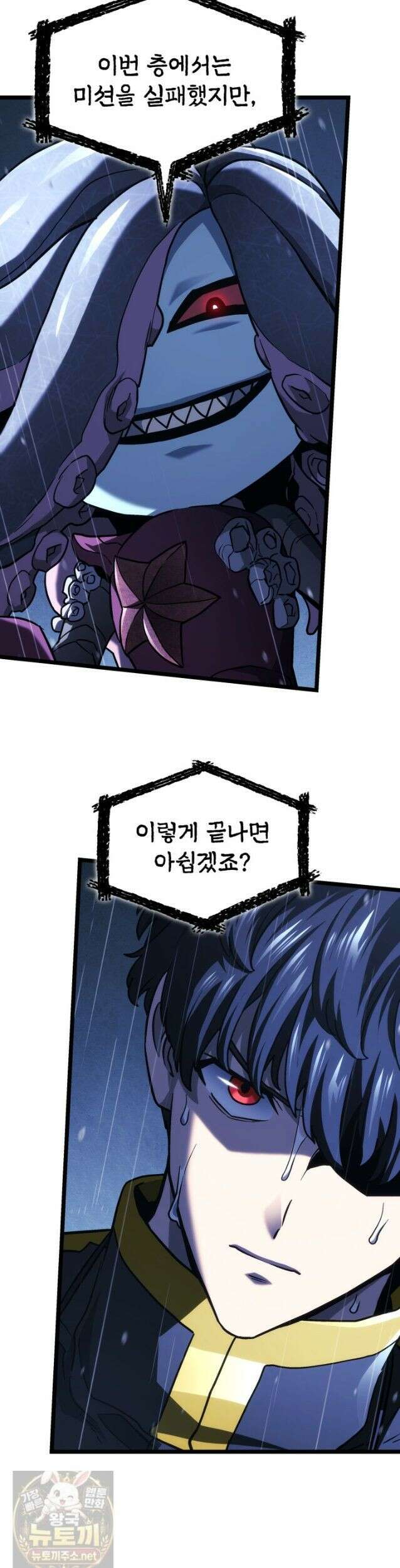 철혈검가 사냥개의 회귀 168화 28