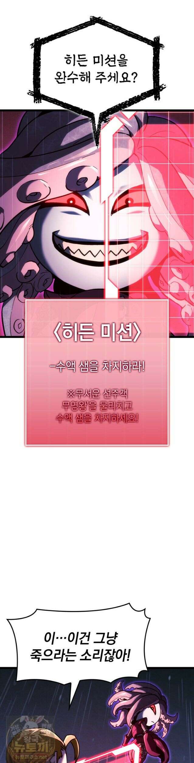 철혈검가 사냥개의 회귀 168화 30