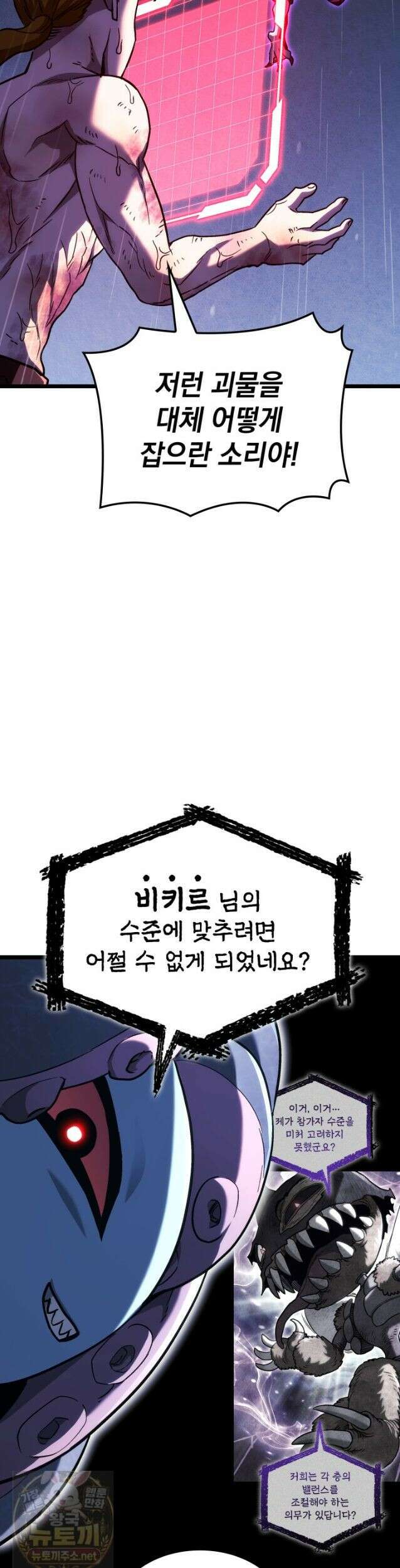 철혈검가 사냥개의 회귀 168화 31