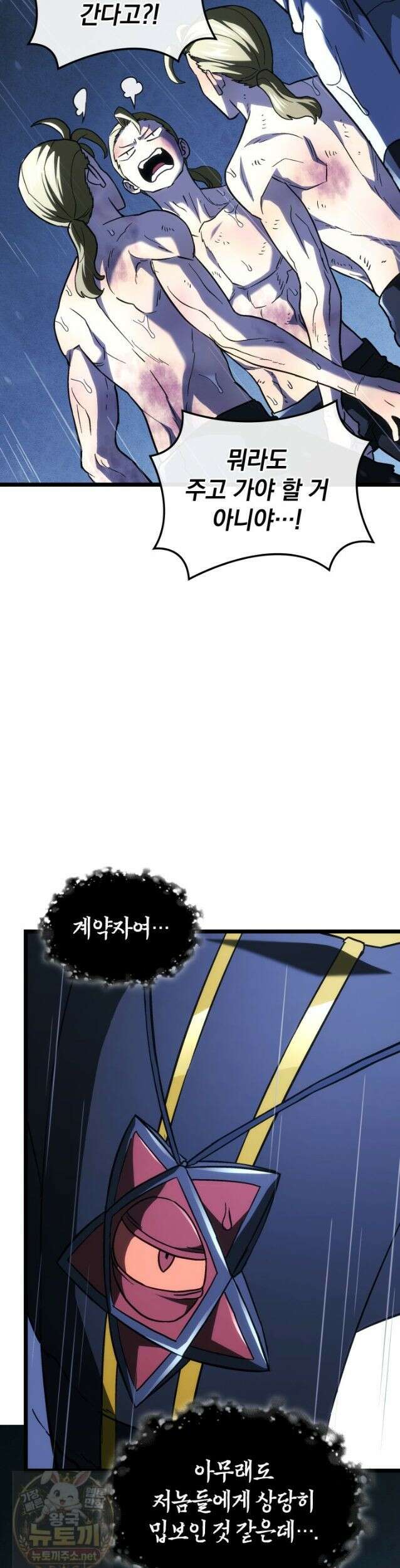 철혈검가 사냥개의 회귀 168화 35