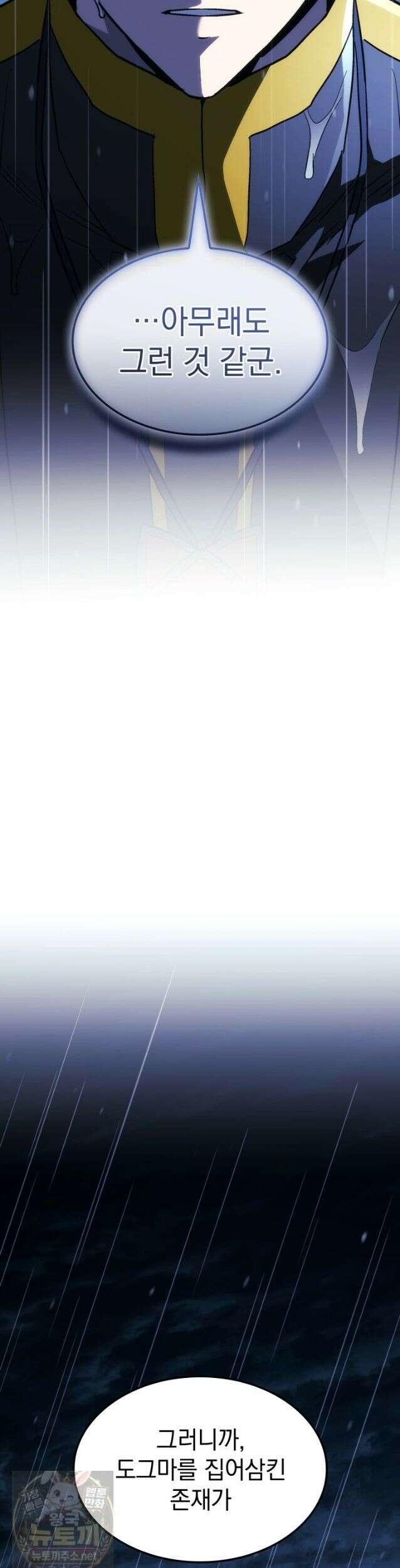 철혈검가 사냥개의 회귀 168화 37
