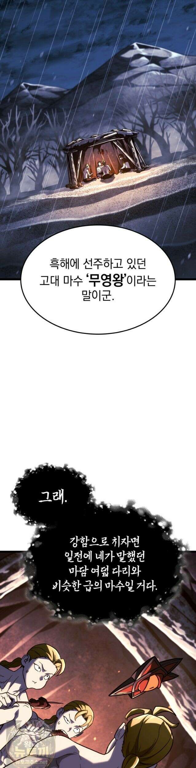 철혈검가 사냥개의 회귀 168화 38