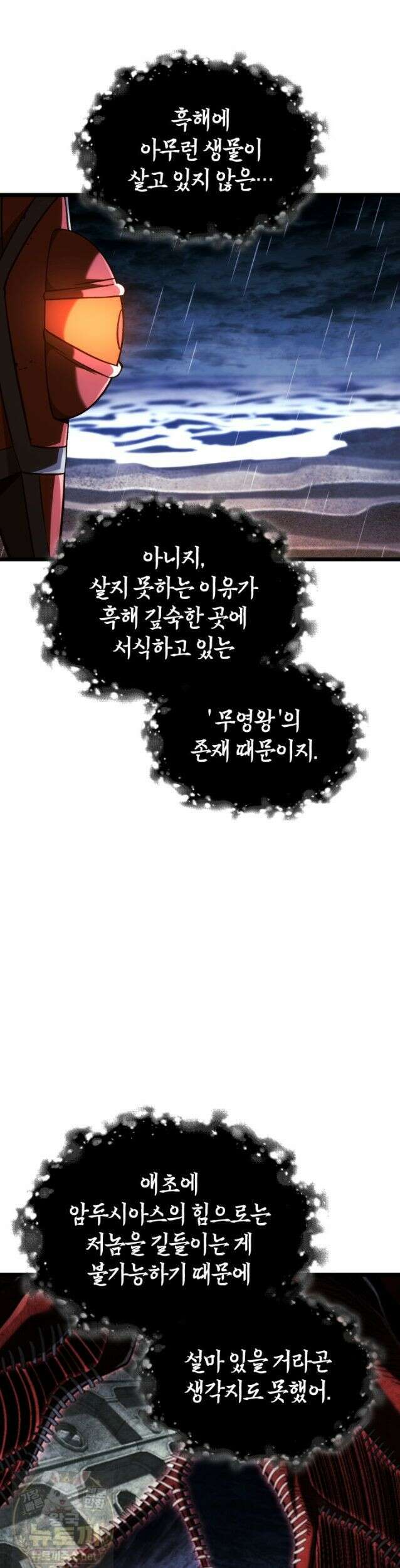 철혈검가 사냥개의 회귀 168화 40