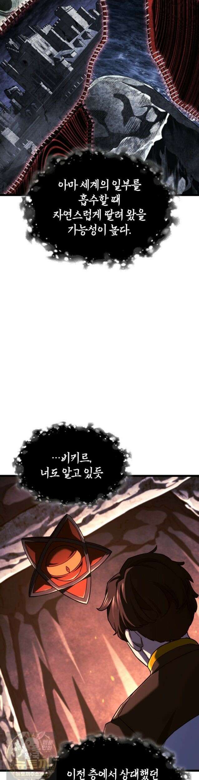 철혈검가 사냥개의 회귀 168화 41